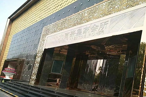 东台大富豪KTV消费价格